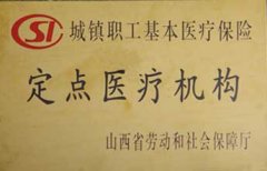 貴州省醫療保險定點醫療機構