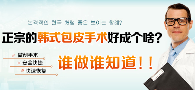 興義現(xiàn)代男科醫(yī)院正宗韓式包皮手術(shù) 卸下包袱 還你性福