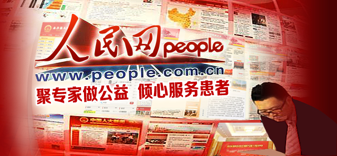 《人民網(wǎng)》盛贊興義現(xiàn)代男科醫(yī)院 專(zhuān)家匯聚 公益先行