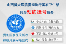 網(wǎng)絡(luò)預(yù)約專(zhuān)題