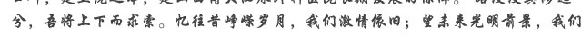 院長題詞